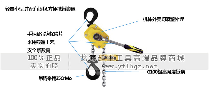 迷你型環鏈手扳葫蘆優勢詳解圖