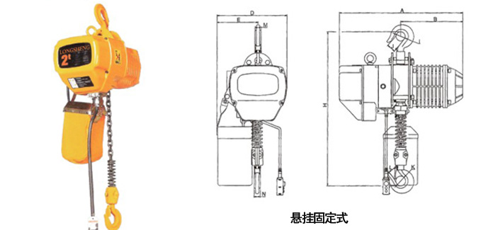 2噸雙速環鏈電動葫蘆結構尺寸圖1