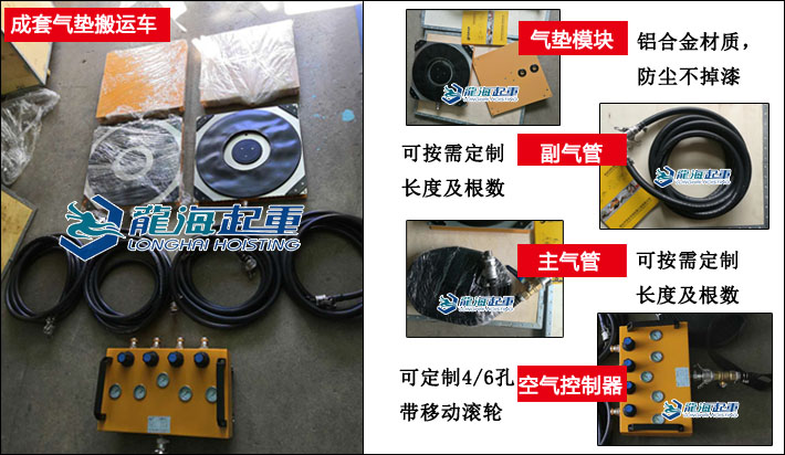 氣墊搬運車配件圖片