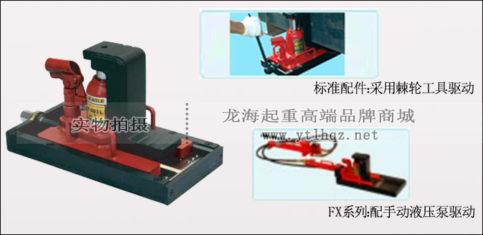 F-100TL帶滑臺爪式千斤頂兩種驅動方式樣本圖