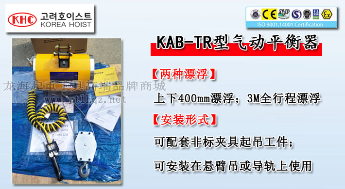 KAB-TR型氣動平衡器圖片