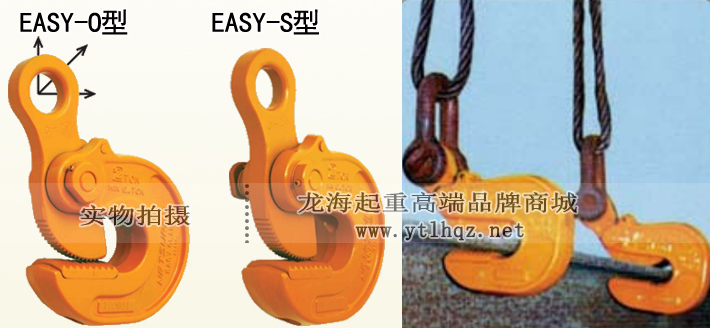 三木EASY型橫吊鋼板鉗圖