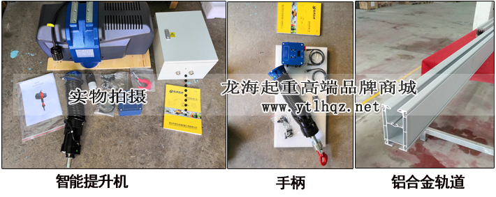 智能提升機