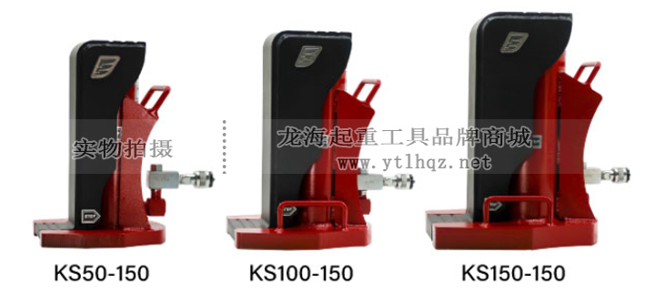 KS系列鷹牌分離爪式千斤頂