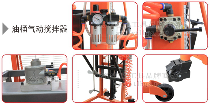 LTY400C油桶氣動攪拌器細節展示