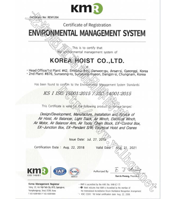 韓國KHC品牌ISO14001認證質量管理體系證書